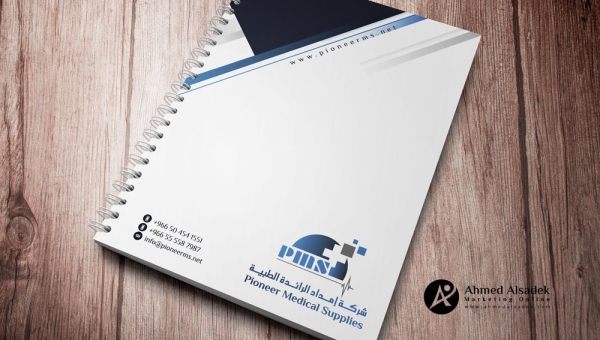 تصميم هوية شركة إمداد الرائدة الطبية - جدة - السعودية